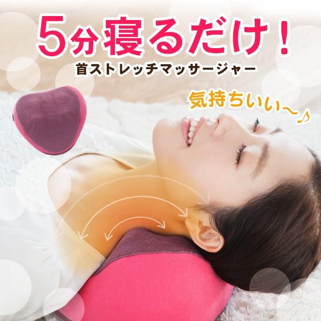 温室 つぶやき マチュピチュ 首 ストレッチ マッサージャー Gunma Sweets Jp