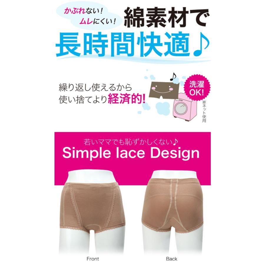 産後ガードル ニッパー モレキュット 失禁ショーツ 骨盤 骨盤補整 尿