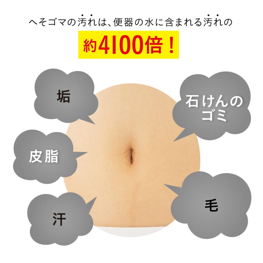 へそごまバブルクリーナー へそごまの掃除 汚れのケアに 低刺激 プロイデア 0070 3516 プロイデア Yahoo ショッピング店 通販 Yahoo ショッピング