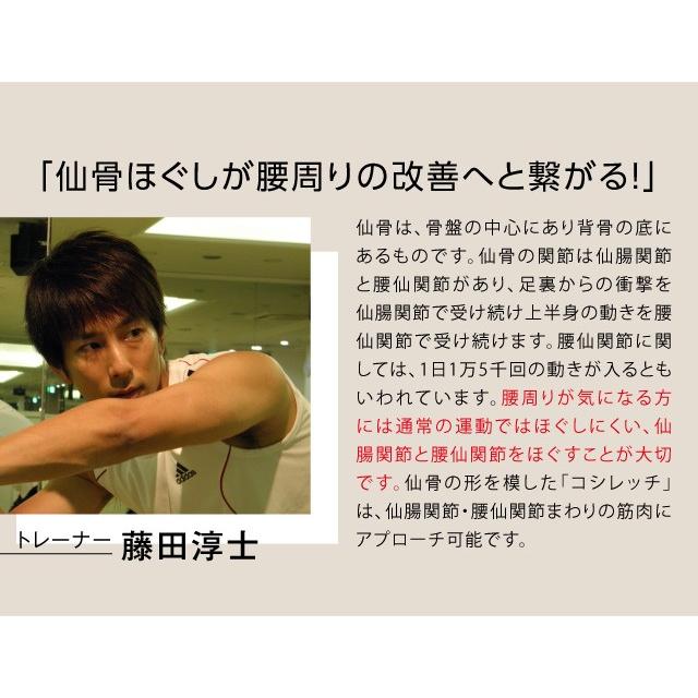 腰 背中 リラックス 腰痛 仙骨 仙腸関節 ほぐし 姿勢 骨盤 背中 ストレッチ コシレッチ プロイデア ドリーム 0070 3572 プロイデア Yahoo ショッピング店 通販 Yahoo ショッピング