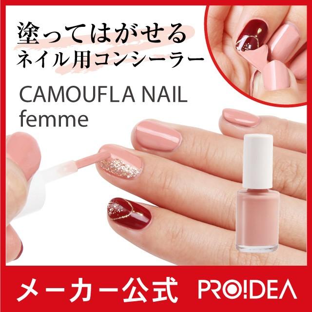 カモフラネイル Femme ネイル隠し ネイル ジェル ストーン パール プロイデア メール便ok 1 0070 3577 プロイデア Yahoo ショッピング店 通販 Yahoo ショッピング