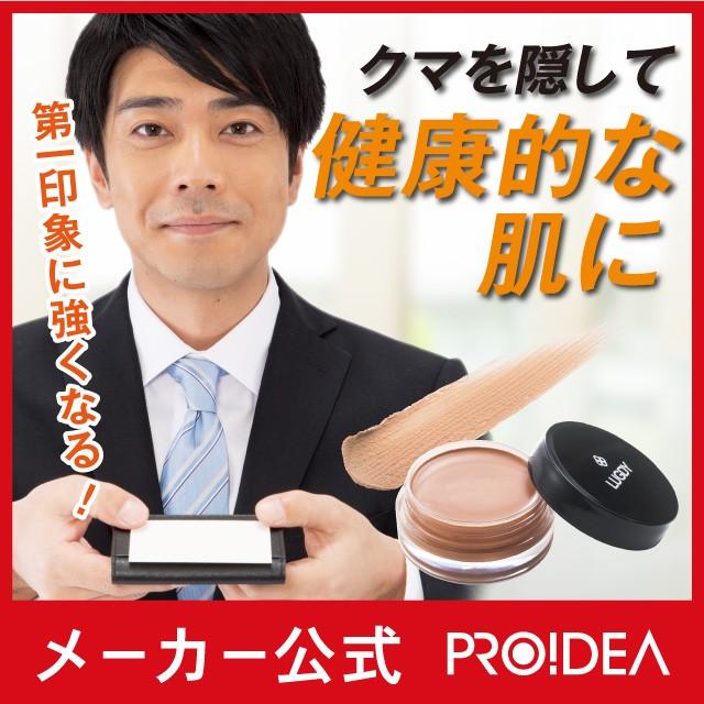 Lugdy クマカバークリーム クマ隠し コンシーラー クリーム 青グマ 茶グマ ニキビ ニキビ跡 シミ 毛穴 黒ずみ プロイデア 0070 3587 プロイデア Yahoo ショッピング店 通販 Yahoo ショッピング