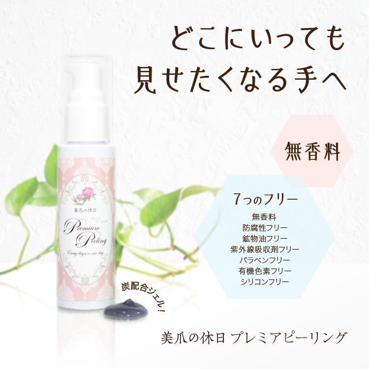美爪の休日 プレミアピーリング 美容液 爪 ネイル プロイデア 0070 3854 プロイデア Yahoo ショッピング店 通販 Yahoo ショッピング