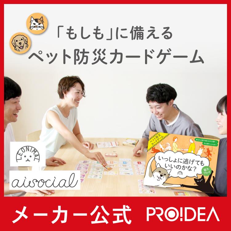 カードゲーム いっしょに逃げてもいいのかな 0070 3903 プロイデア Yahoo ショッピング店 通販 Yahoo ショッピング