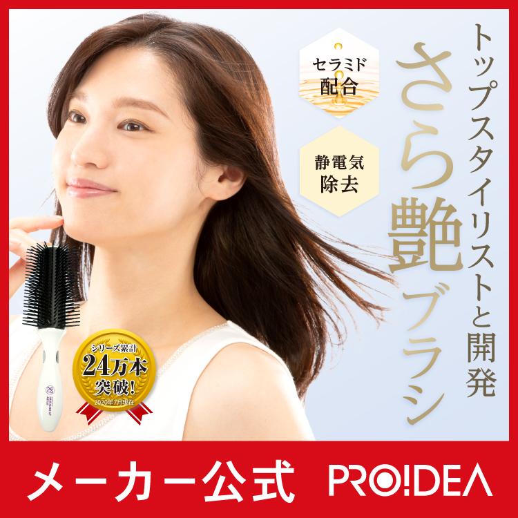美容師さんの艶髪ブラシ静電気除去タイプex ブラッシング ヘアケア くし 髪質 プロイデア 0070 4038 プロイデア Yahoo ショッピング店 通販 Yahoo ショッピング
