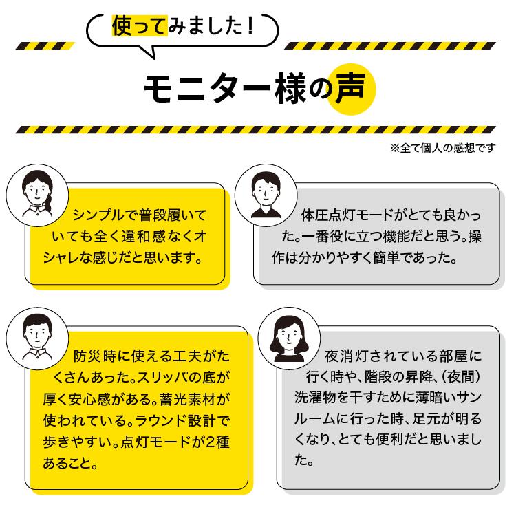 SONAENO ソナエノ 防災ライトルームシューズ　いつもの便利と、もしもの備えを 防災 災害対策 避難用 プロイデア ドリーム | PROIDEA | 13