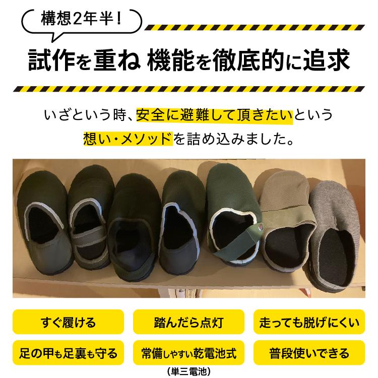 SONAENO ソナエノ 防災ライトルームシューズ　いつもの便利と、もしもの備えを 防災 災害対策 避難用 プロイデア ドリーム | PROIDEA | 17