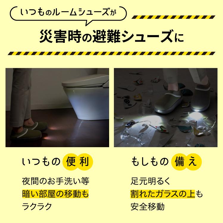 SONAENO ソナエノ 防災ライトルームシューズ　いつもの便利と、もしもの備えを 防災 災害対策 避難用 プロイデア ドリーム | PROIDEA | 18