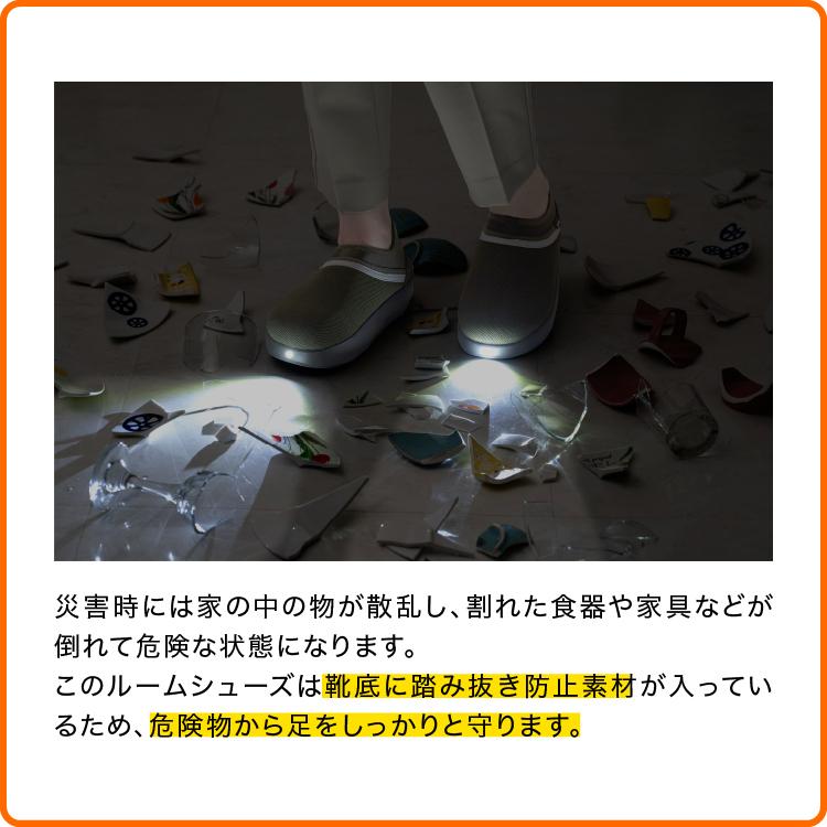 SONAENO ソナエノ 防災ライトルームシューズ　いつもの便利と、もしもの備えを 防災 災害対策 避難用 プロイデア ドリーム | PROIDEA | 06
