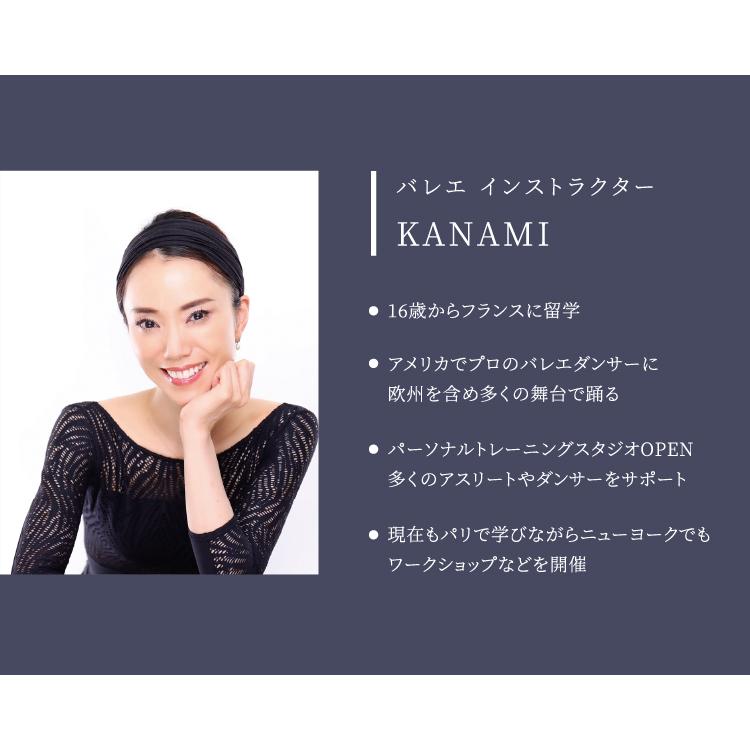 パリ式KANAMIメソッドをもとに美の筋肉をエクササイズする多機能な運動