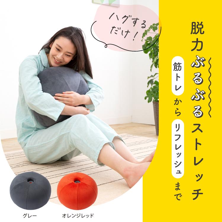 PROIDEA ストレッチパートナー ハグスフィア ストレッチパートナー ハグスフィア | 【公式】プロイデア
