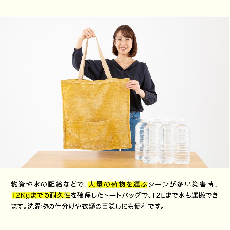 ソナエノ SONAENO 多機能クッションカバー 防災 災害用 避難用 トートバッグ 防災頭巾 防災グッズ 避難所 寝袋カバー 寝袋 プロイデア ドリーム | PROIDEA | 06