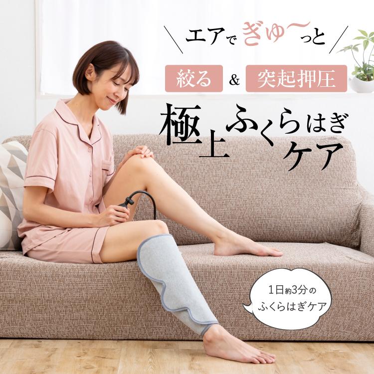 PROIDEA（プロイデア） ふくらはぎ 足 むくみ 解消 血行促進 冷え症