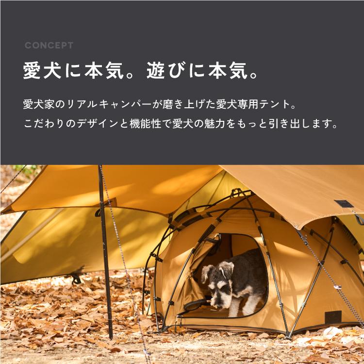 本格派愛犬専用ドームテント ドッグテント アウトドア キャンプ 屋外用