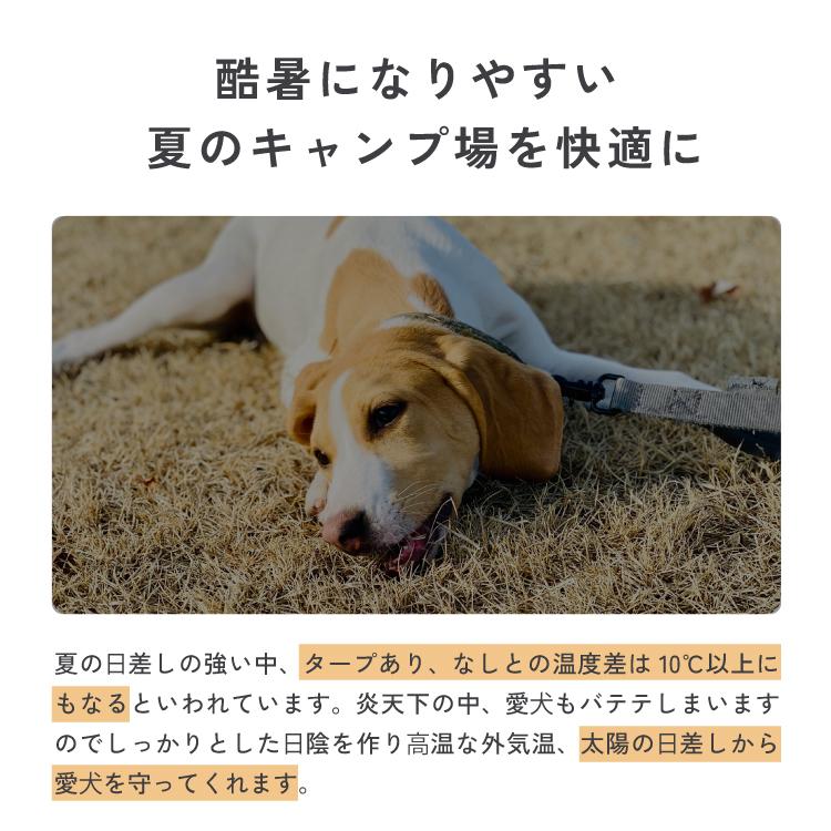 本格派愛犬専用ドームテント タープ ドッグテント アウトドア キャンプ