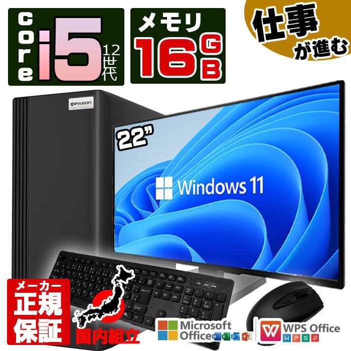 今日も当日発送 デスクトップ PC 新品 パソコン スリムタワー 12世代 COREi5 メモリ 16GB SSD 256GB Windows11 省スペース型 本体のみ おしゃれ 安い（Yahoo!・パソコン専門店 ProjectA）