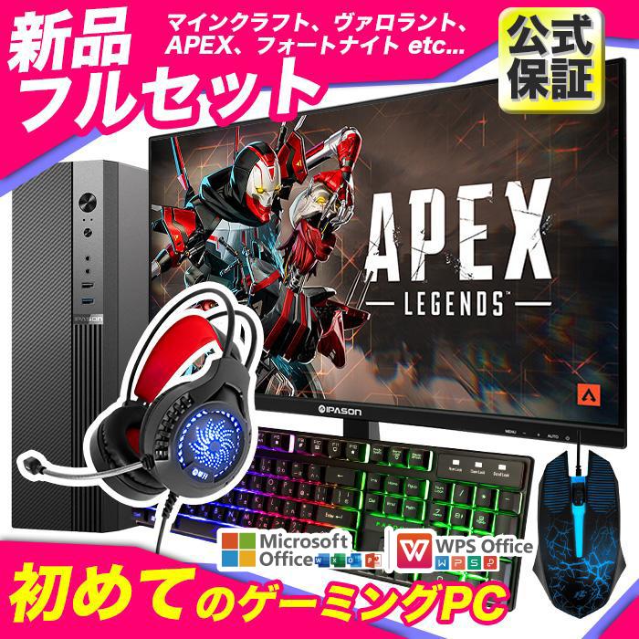 今日も当日発送 ゲーミングPC 新品 パソコン GeForce GT1030 第12世代 Corei3 メモリ16GB SSD 256GB Windows11 ゲーミング 安い セット ゲーム（Yahoo!・パソコン専門店 ProjectA）
