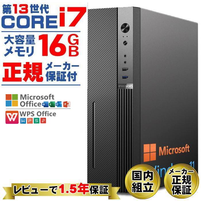 今日も当日発送 デスクトップ PC 新品 パソコン スリムタワー 13世代 COREi7 メモリ 16GB SSD 500GB Windows11 省スペース型 本体のみ おしゃれ 安い（Yahoo!・パソコン専門店 ProjectA）