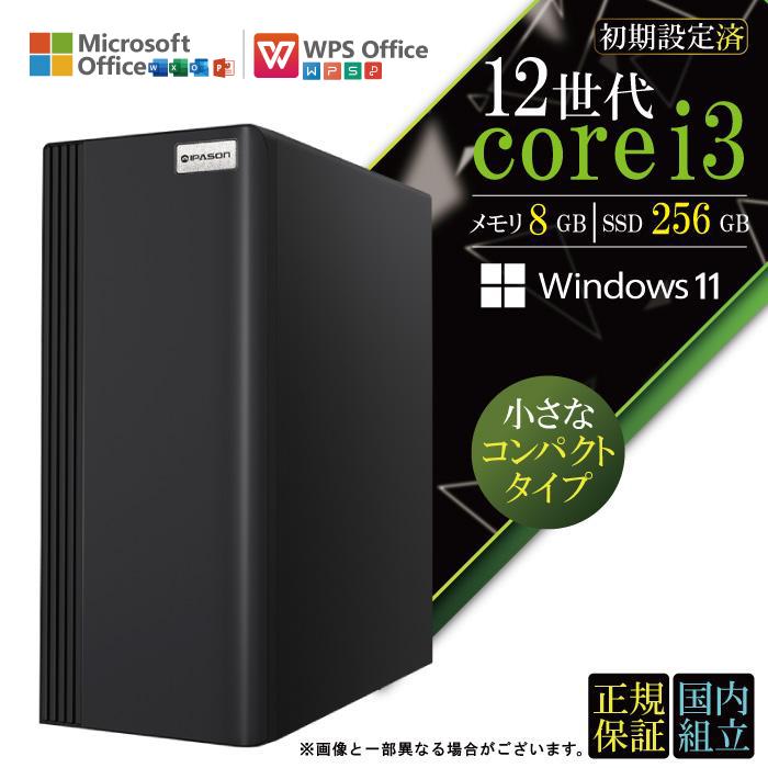 今日も当日発送 デスクトップ PC 新品 パソコン スリムタワー 12世代 COREi3 メモリ 8GB SSD 256GB Windows11 省スペース型 本体のみ おしゃれ 安い（Yahoo!・パソコン専門店 ProjectA）