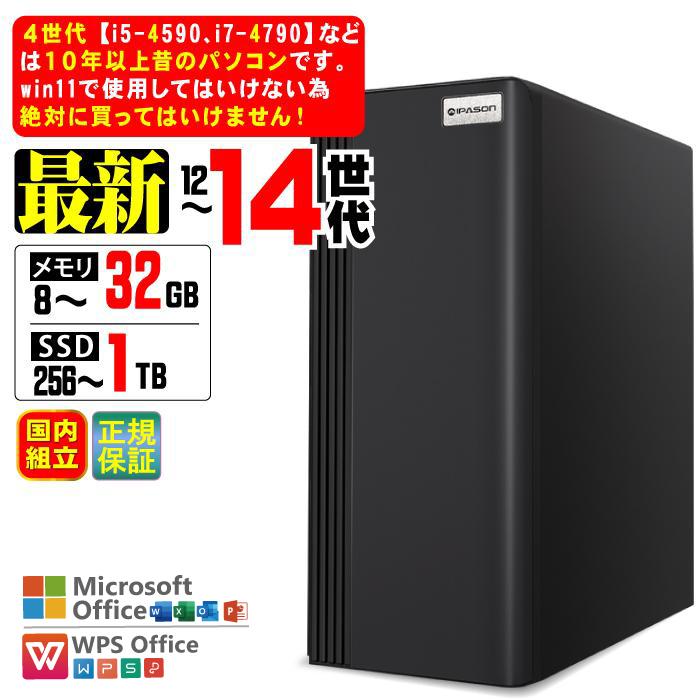 感謝デー値引 当日発送 デスクトップ PC 新品 パソコン i3 Corei5 COREi7 Ryzen7 メモリ 16GB SSD 500GB Windows11 感謝デー値引 当日発送 本体のみ 安い（Yahoo!・パソコン専門店 ProjectA）