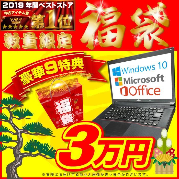 珍しい 福袋 パソコン ノートパソコン 第三世代corei5 新品ssd480gb メモリ8gb Microsoftoffice19 Windows10 15型 Dvd シークレットパソコン 爆安プライス Altammamfactory Com Jo