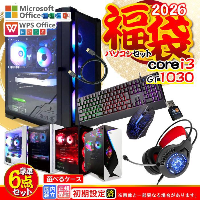 福袋 当日発送 office 付き ゲーミングPC デスクトップ GT1030 第12世代 corei3 Windows11 SSD 500GB メモリ16GB ゲーミング 新品 パソコン 安い ゲーム（Yahoo!・パソコン専門店 ProjectA）