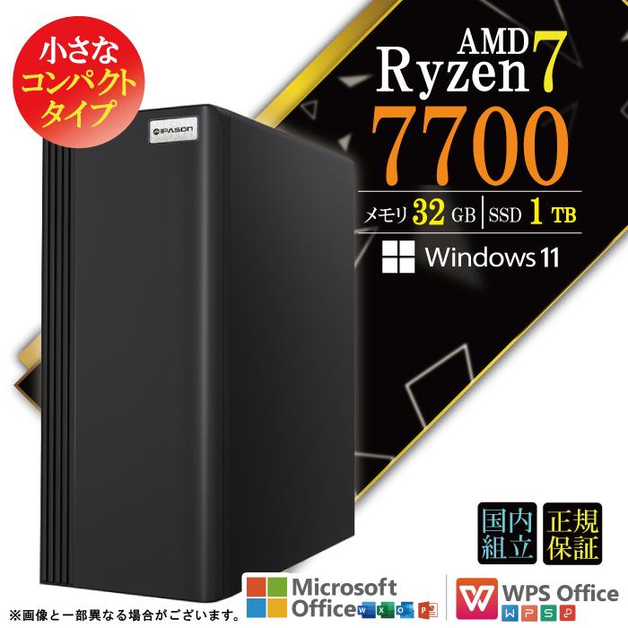 デスクトップ PC 新品 パソコン AMD Ryzen7 7700 メモリ 32GB SSD 1TB Windows11 省スペース型 おしゃれ安い（Yahoo!・パソコン専門店 ProjectA）