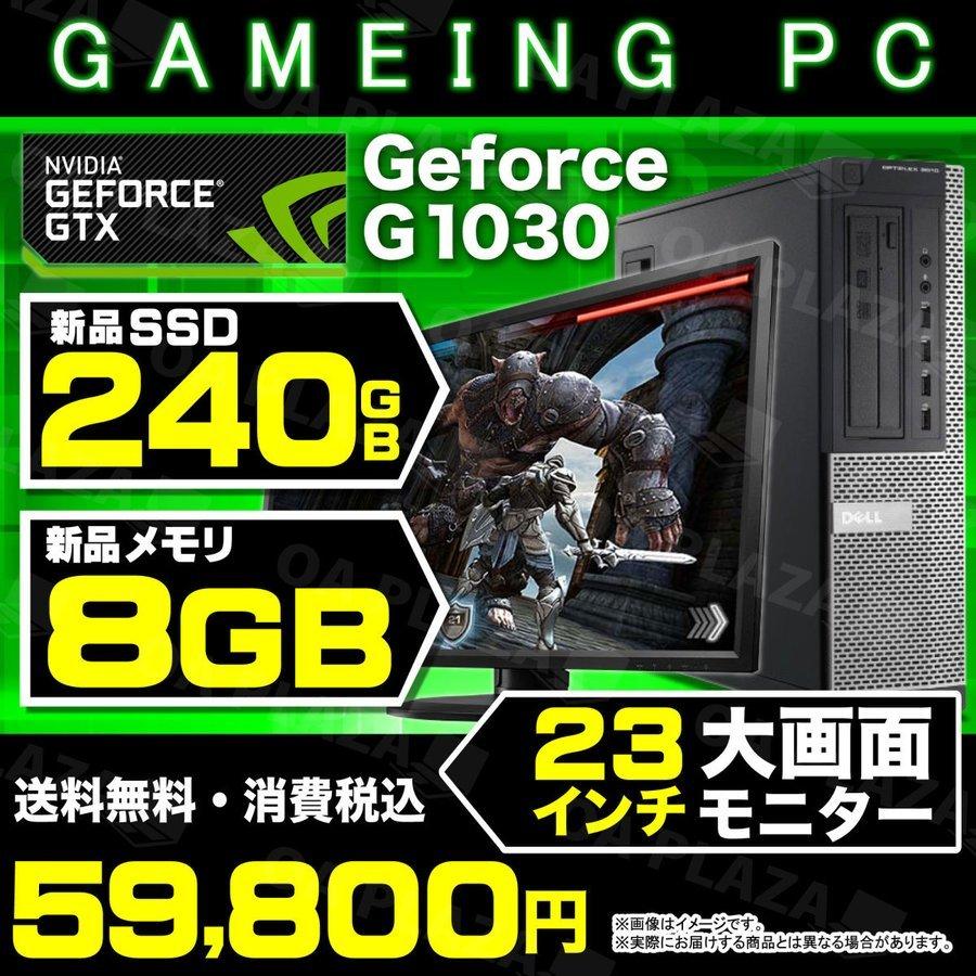 ゲーミングPC デスクトップ 中古パソコン 第3世代Corei5 23型フルHD液晶 GT1030 グラボ搭載 MicrosoftOffice  Windows10 新品SSD メモリ8GB マルチ DELL HP : gaming-gt1030-3th-i5-mn : パソコン専門店