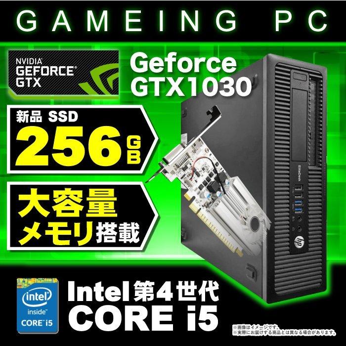 ゲーミングPC デスクトップ 中古パソコン MicrosoftOffice GT1030 eスポーツ Windows11 第四世代Corei5 メモリ8GB SSD256GB USB3.0 DVD HP DELL｜project-a