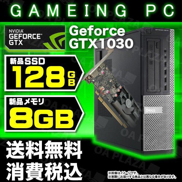 DELL デスクトップ 中古パソコン ゲーミングPC MicrosoftOffice
