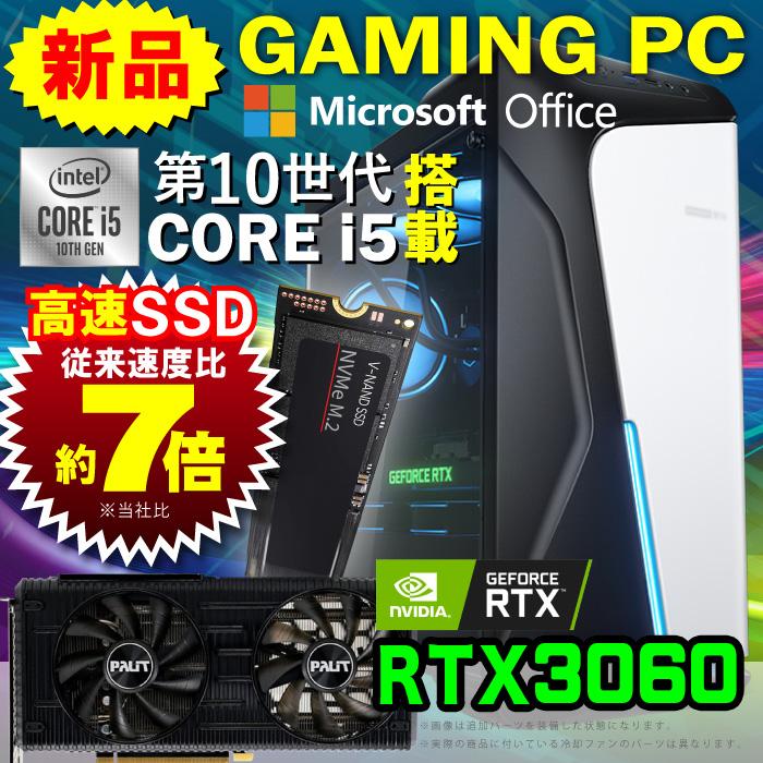 デスクトップPC 16GBインテル第10世代 Core i5 Windows10 【公式通販】