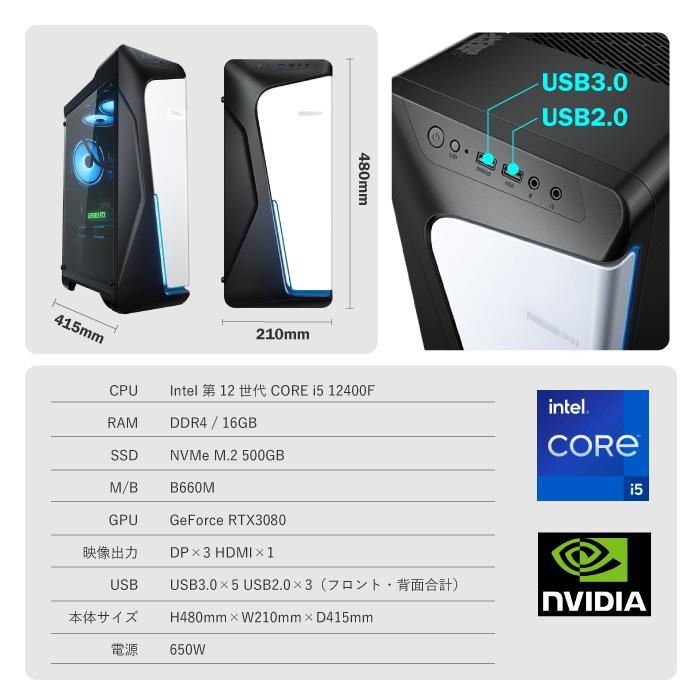 ゲーミングPC 新品 デスクトップパソコン GeForce RTX3080 第12世代