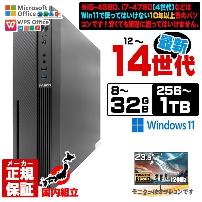 5付く日限定値引 当日発送 デスクトップ PC 新品 パソコン i3 Corei5 COREi7 Ryzen7 メモリ 16GB SSD 500GB Windows11 5付く日限定値引 当日発送 本体のみ 安い（Yahoo!・パソコン専門店 ProjectA）