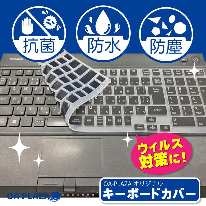 キーボードカバー 黒 NEC VERSAPRO テンキー付き VK19EX-H VK26TX-G VK26TX-M シリコン製 国内正規総代理店アイテム キーボードカバー 黒 NEC VERSAPRO テンキー付き VK19EX-H VK26TX-G VK26TX-M シリコン製 国内正規総代理店アイテム