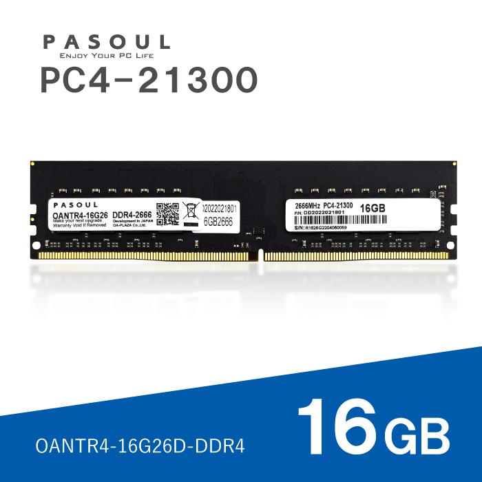 新品 PASOUL デスクトップPC用メモリ RAM 16GB PC4-21300 (DDR4-2666) SODIMM 288pin 1.2V OANTR4-16G26D-DDR4 16チップ 5年保証 | 