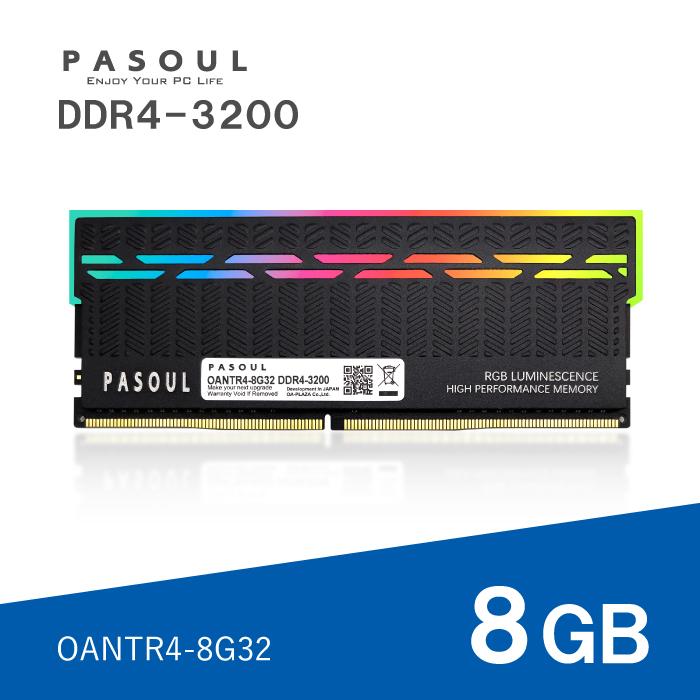 新品 PASOUL デスクトップPC用メモリ RAM 8GB PC4-25600 (DDR4-3200) SODIMM 288pin 1.35V LED付 OANTR4-8G32-DDR4 16チップ 5年保証 | 