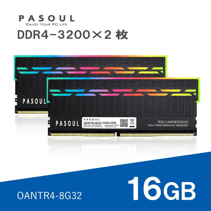 新品 PASOUL デスクトップPC用メモリ RAM 16GB（8GB×2枚） PC4-25600 (DDR4-3200) SODIMM 288pin 1.35V LED付 OANTR4-8G32-DDR4 16チップ 5年保証 | 