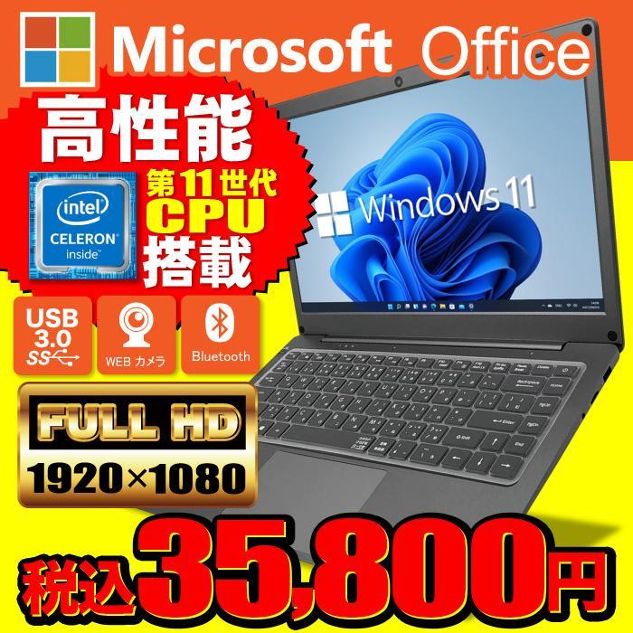 ノートパソコン 新品パソコン Windows11 Microsoftoffice2019 Bluetooth 第11世代CPU N5100 14型 メモリ8GB 新品SSD256GB 日本語KB アウトレット _F :oa-cel-j4005-set:パソコン専門店 ProjectA - 通販 - Yahoo!ショッピング ノートパソコン 新品パソコン Windows11 Microsoftoffice2019 Bluetooth 第11世代CPU N5100 14型 メモリ8GB 新品SSD256GB 日本語KB アウトレット _F :oa-cel-j4005-set:パソコン専門店 ProjectA - 通販 - Yahoo!ショッピング