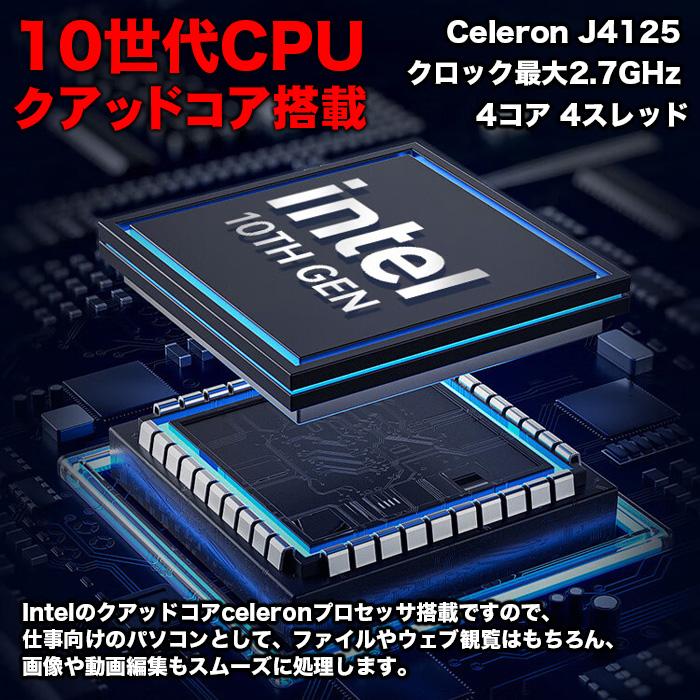 ノートパソコン　CPU J4155 /メモリ 8GB /256G SSD ノートパソコン 新品 第10世代CPU J4125 15.6インチワイド液晶