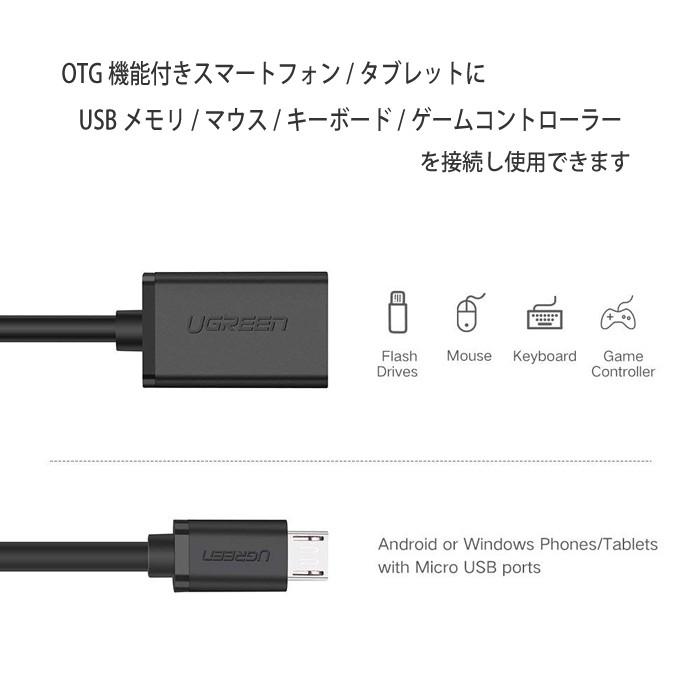 マイクロusb Otgケーブル 2個セット スマホにusbマウスやキーボードを接続して使える Otg対応スマホ用 Us133 Np Otg Micro Usb Us133 パソコン専門店 Projecta 通販 Yahoo ショッピング