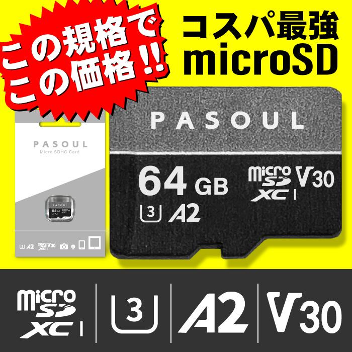 64GB microSDXCカード マイクロSDカード Pasoul UHS1 U3 V30 A2 規格 4K Ultra HD対応 最大