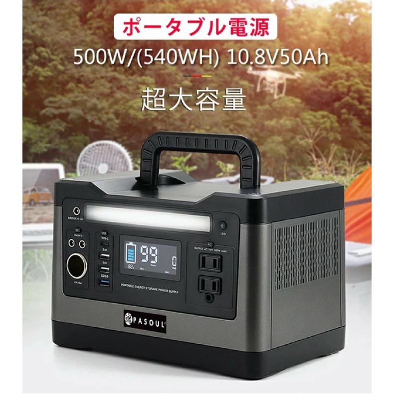 防災製品等推奨品認証】ポータブル電源 大容量150000mAh/540Wh