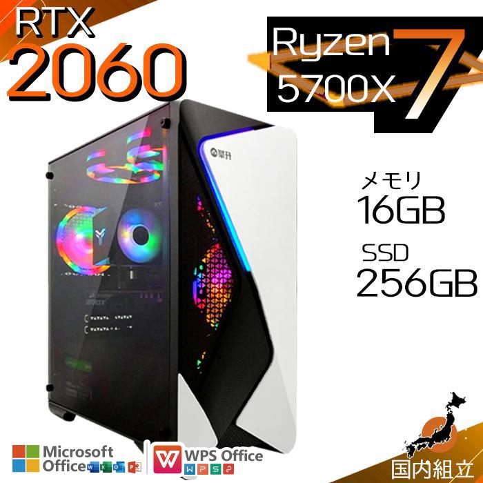 今日も当日発送 ゲーミングPC デスクトップ AMD Ryzen7 5700X GeForce RTX2060 Windows11 SSD 256GB メモリ16GB ゲーミング 新品 パソコン 安い ゲーム（Yahoo!・パソコン専門店 ProjectA）
