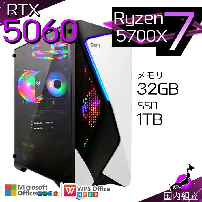 今日も当日発送 ゲーミングPC デスクトップ RTX5060 Ryzen7 5700X Windows11 SSD 1TB メモリ32GB ゲーミング 新品 パソコン 安い ゲーム（Yahoo!・パソコン専門店 ProjectA）