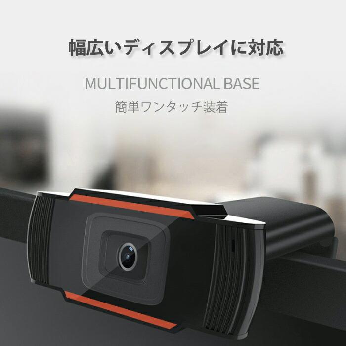 新品 WEBカメラ 高画質 フルHD 解像度1080p 約207万画素 マイク