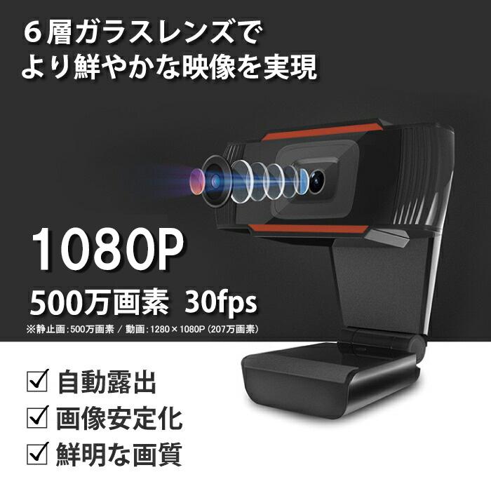 webjen034 チャットツール 高画質 1080P 広角 マイク内蔵 webカメラ ウェブカメラ マイク付き パソコン用 外付け pc