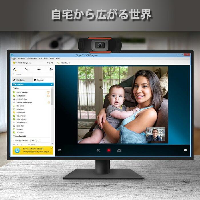 新品 WEBカメラ 高画質 フルHD 解像度1080p 約207万画素 マイク