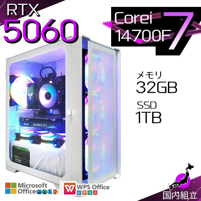 今日も当日発送 ゲーミングPC デスクトップ RTX5060 第14世代 Corei7 Windows11 SSD 1TB メモリ32GB ゲーミング 新品 パソコン 安い ゲーム（Yahoo!・パソコン専門店 ProjectA）