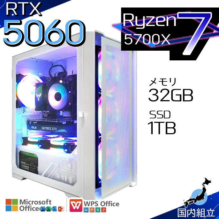 今日も当日発送 ゲーミングPC デスクトップ RTX5060 Ryzen7 5700X Windows11 SSD 1TB メモリ32GB ゲーミング 新品 パソコン 安い ゲーム（Yahoo!・パソコン専門店 ProjectA）
