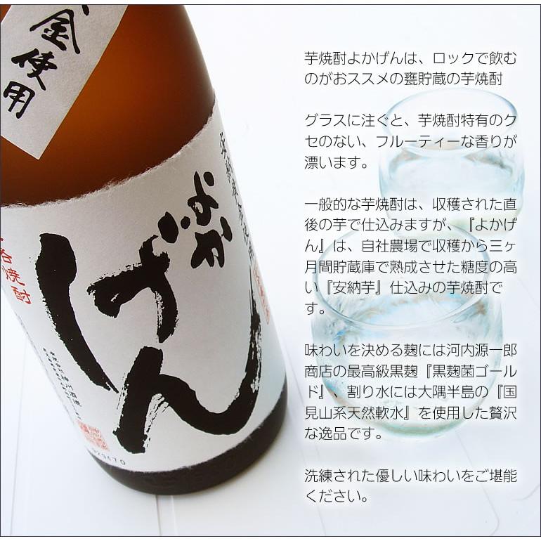 よかげん 芋焼酎 神川酒造 25度 720ml 安納芋 : プロジェクト よかげん 芋焼酎 神川酒造 25度 720ml 安納芋 : プロジェクト